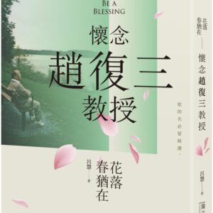 Books 中文書 > Humanities 人文史地