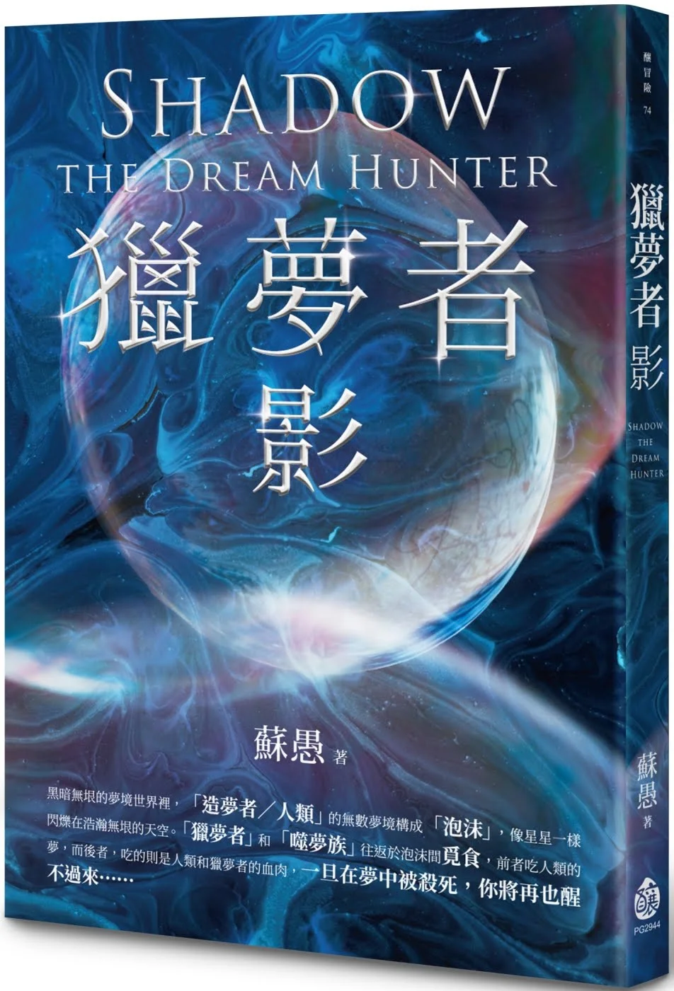 Books 中文書 > Fiction 文學小説