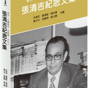 Chinese Book 中文書 > Humanities 人文史地