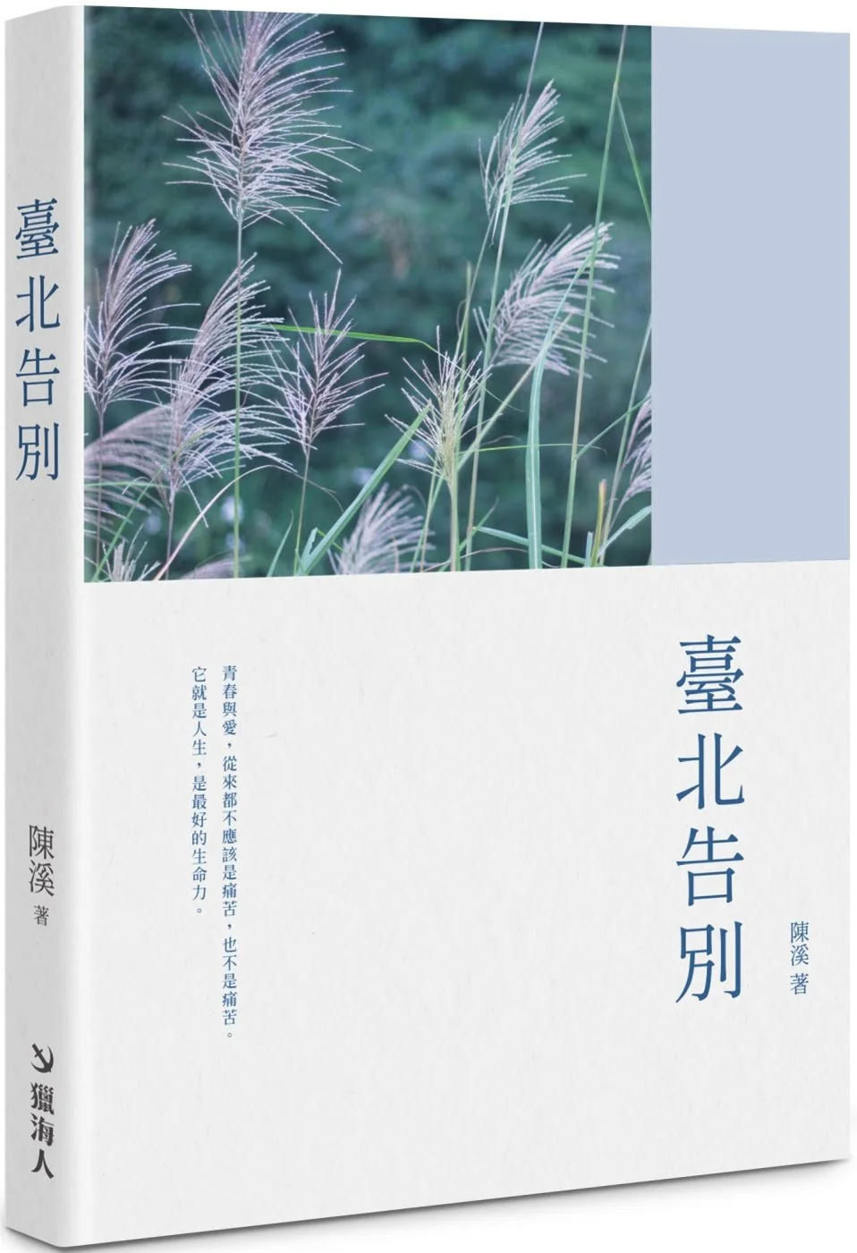 Books 中文書 > Fiction 文學小説