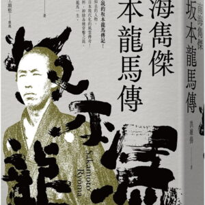 Chinese Book 中文書 > Humanities 人文史地