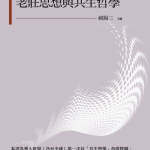 Chinese Book 中文書 > Humanities 人文史地