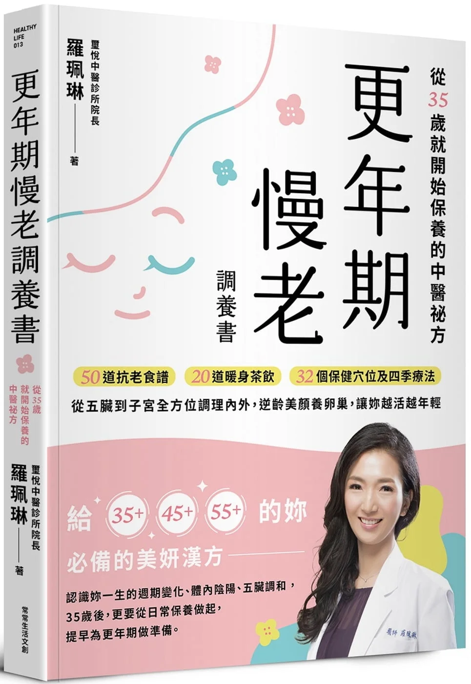 Chinese Book 中文書 > Health & Medicine 健康醫療