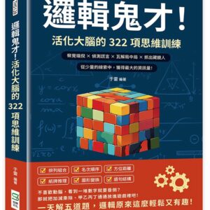 Chinese Book 中文書 > Life Style 生活風格