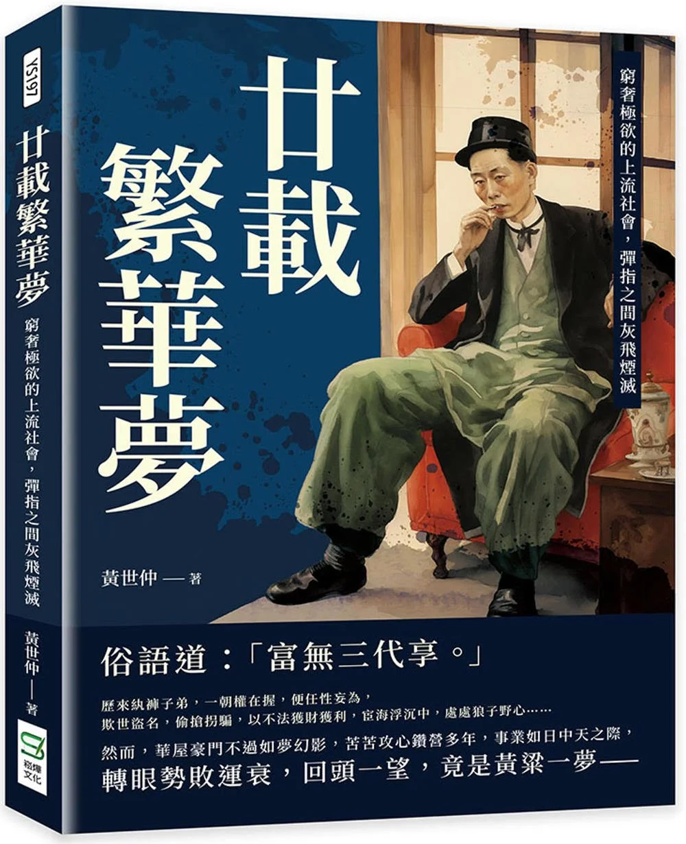Books 中文書 > Fiction 文學小説