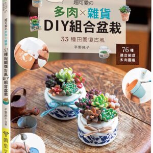 Chinese Book 中文書 > Life Style 生活風格