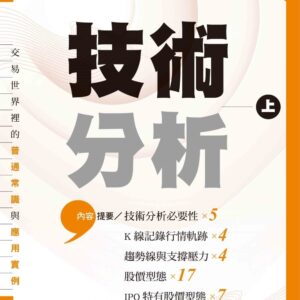 Books 中文書 > Business 商業理財