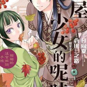 Chinese Book 中文書 > Manga 漫畫
