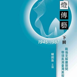 Chinese Book 中文書 > Arts & Design 藝術設計