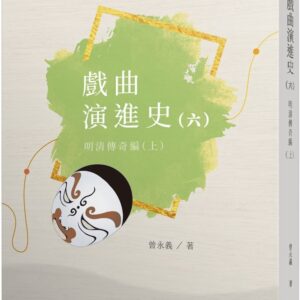 Chinese Book 中文書 > Arts & Design 藝術設計