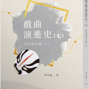 Chinese Book 中文書 > Arts & Design 藝術設計
