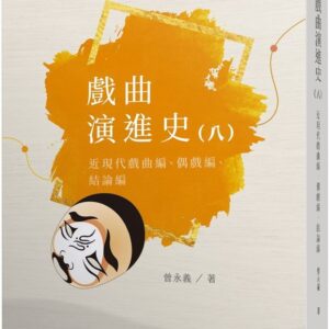 Chinese Book 中文書 > Arts & Design 藝術設計