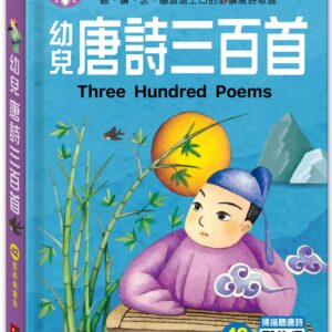 Chinese Book 中文書 > Kids Books 青少童書