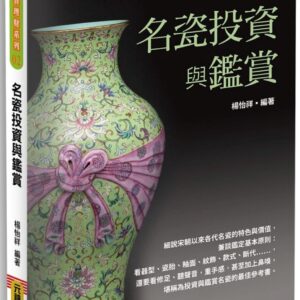 Chinese Book 中文書 > Arts & Design 藝術設計