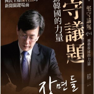 Chinese Book 中文書 > Social Science 社會科學