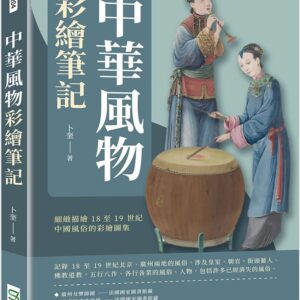 Books 中文書 > Social Science 社會科學