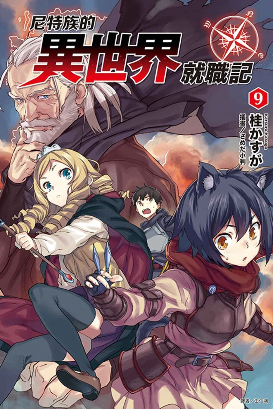 Books 中文書 > Light Novel 輕小説