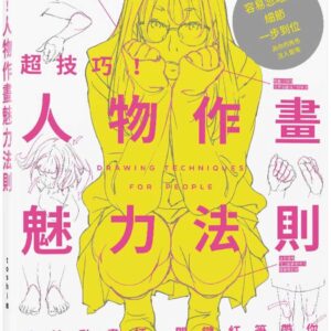 Chinese Book 中文書 > Arts & Design 藝術設計