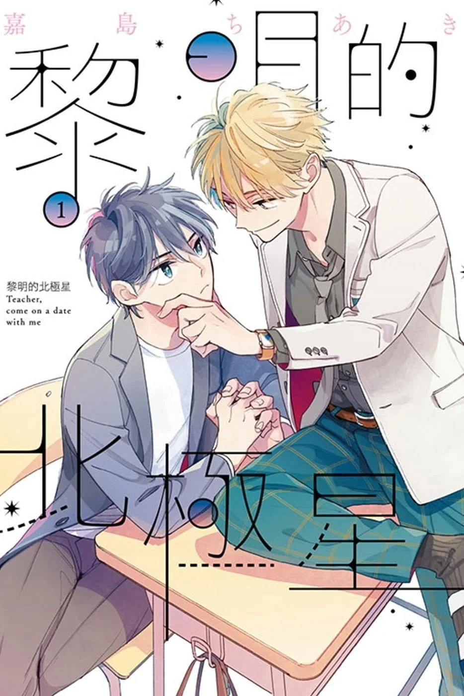 Chinese Book 中文書 > Manga 漫畫
