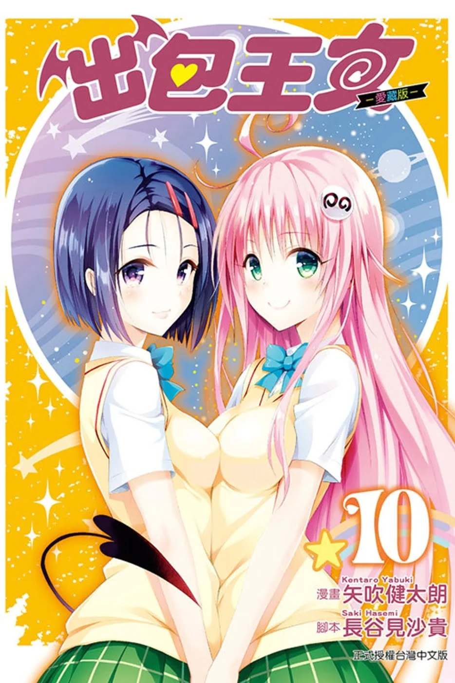 Books 中文書 > Manga 漫畫