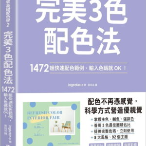 Chinese Book 中文書 > Arts & Design 藝術設計
