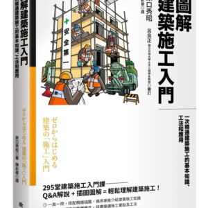 Chinese Book 中文書 > Arts & Design 藝術設計