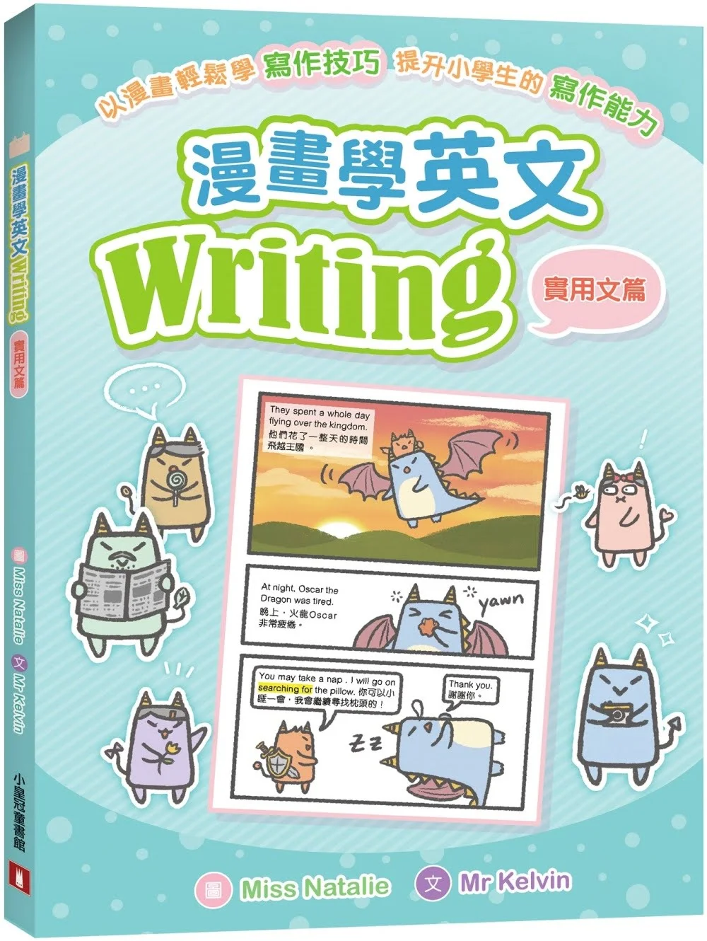 Books 中文書 > Kids Books 青少童書