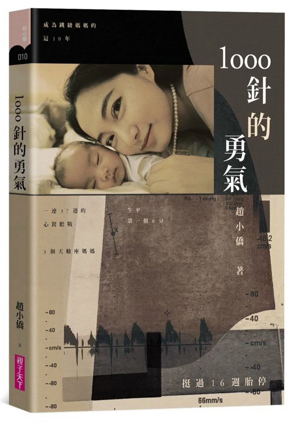 Books 中文書 > Health 健康養生