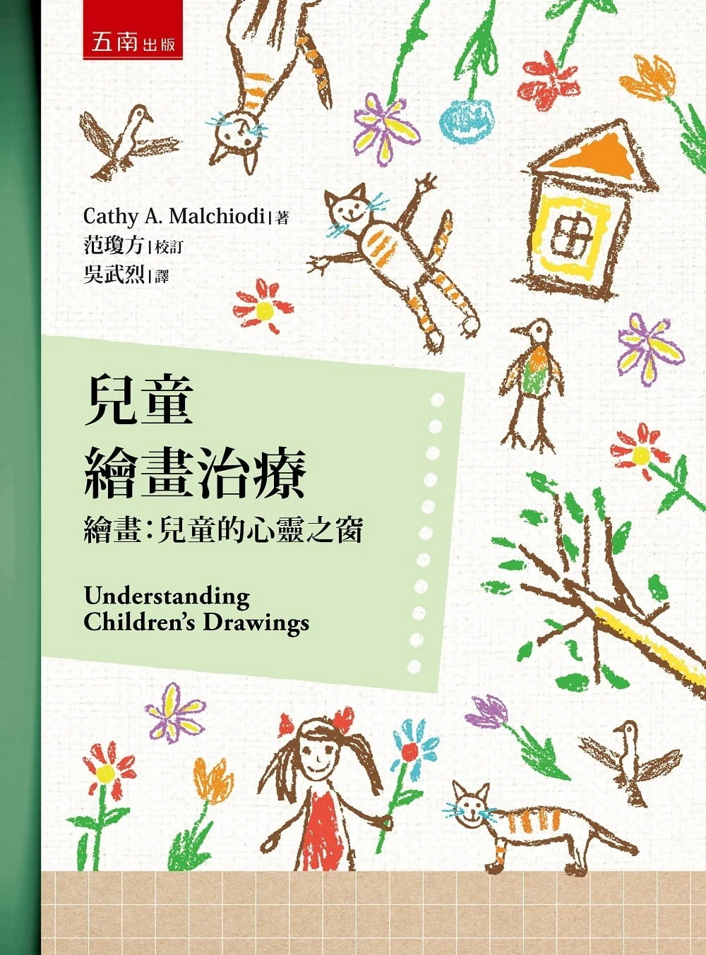 Chinese Book 中文書 > Inspiration 心理勵志