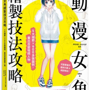 Chinese Book 中文書 > Arts & Design 藝術設計