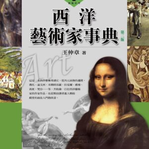 Chinese Book 中文書 > Arts & Design 藝術設計