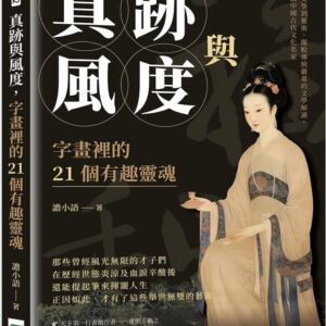 Books 中文書 > Arts & Design 藝術設計