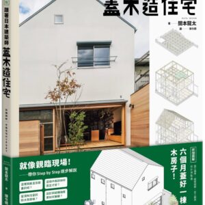 Chinese Book 中文書 > Arts & Design 藝術設計