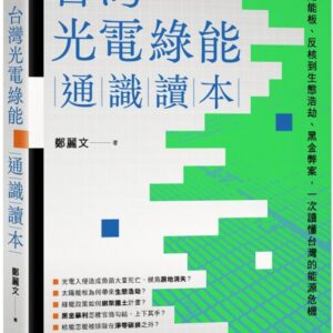 Chinese Book 中文書 > Science 自然科普