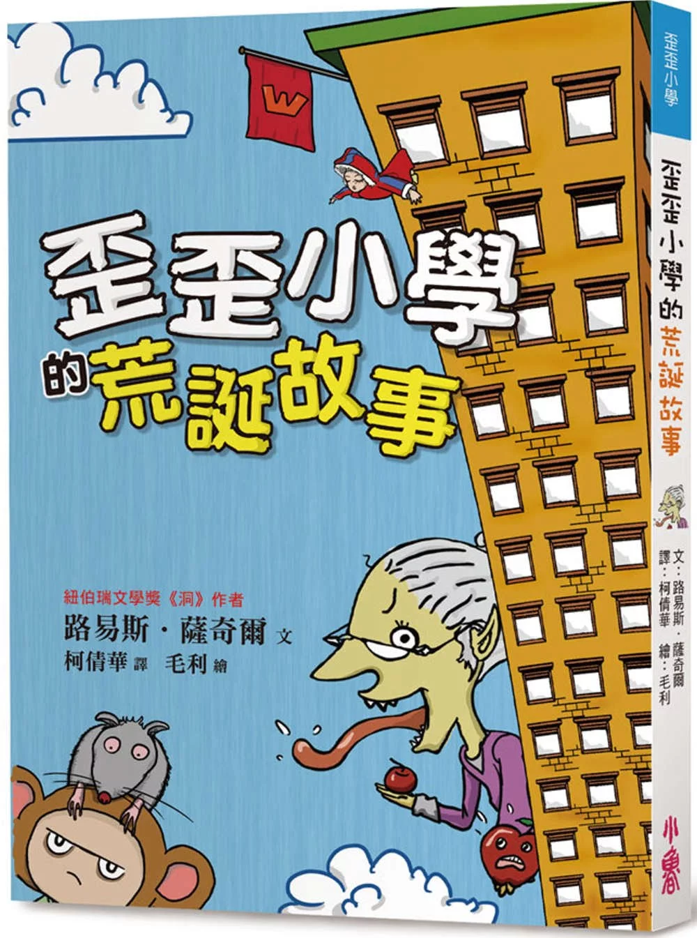 Chinese Book 中文書 > Kids Books 青少童書