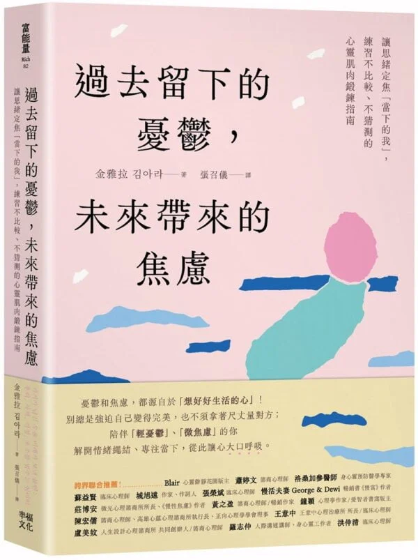 Chinese Book 中文書 > Inspiration 心理勵志