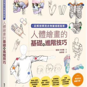 Chinese Book 中文書 > Arts & Design 藝術設計