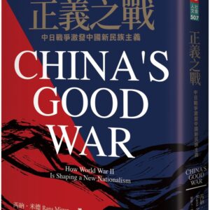 Chinese Book 中文書 > Social Science 社會科學