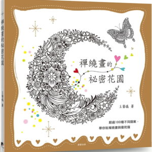 Chinese Book 中文書 > Arts & Design 藝術設計