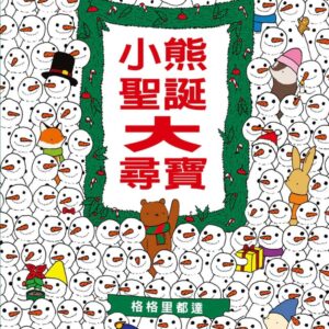 Chinese Book 中文書 > Kids Books 青少童書