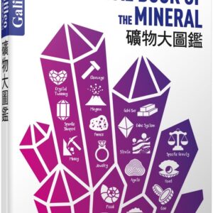 Chinese Book 中文書 > Science 自然科普