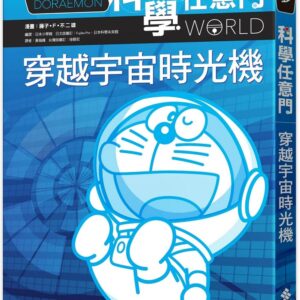 Chinese Book 中文書 > Kids Books 青少童書