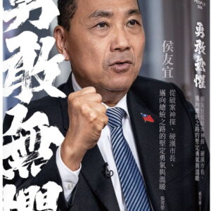Chinese Book 中文書 > Social Science 社會科學