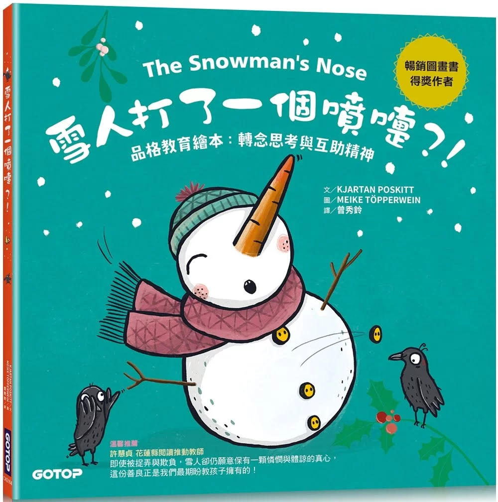 Chinese Book 中文書 > Kids Books 青少童書
