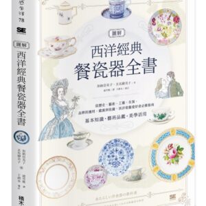 Chinese Book 中文書 > Arts & Design 藝術設計