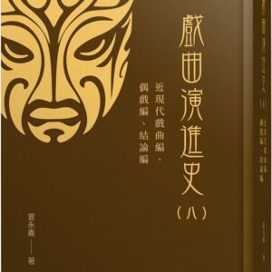 Chinese Book 中文書 > Arts & Design 藝術設計