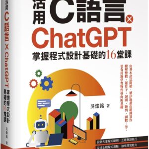 Chinese Book 中文書 > Computer Science 電腦資訊