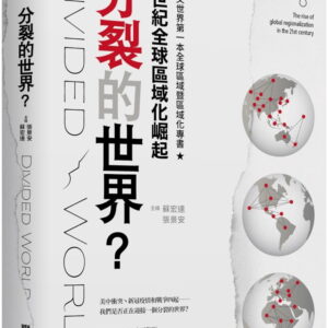 Chinese Book 中文書 > Social Science 社會科學