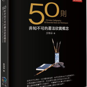 Books 中文書 > Arts & Design 藝術設計