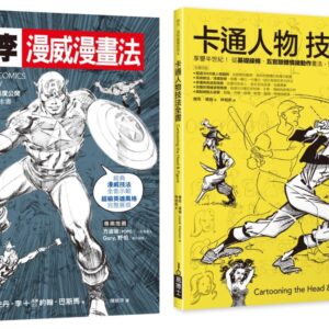 Chinese Book 中文書 > Arts & Design 藝術設計